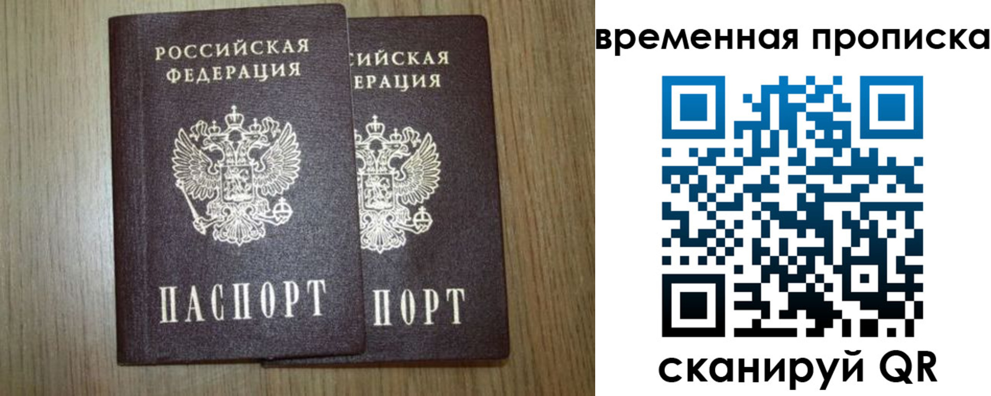 прописка от собственника в Тереке