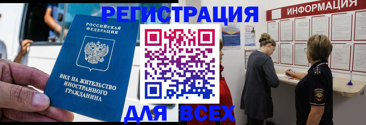 прописка в квартире в Тереке